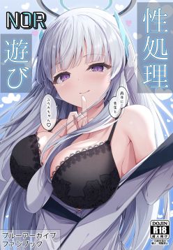 Seishori NOR Asobi - Ryoute ni Sensei to Yuuka-chan | Sexual Release NOR Toying - Sensei and Yuuka-chan wrapped around my fingers! (Blue Archive)