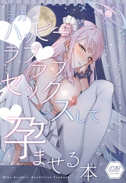Mika to Happy Love Love Sex Shite Haramaseru Hon - A book about happy loving sex with Mika and impregnation. | Lovey Dovey Impregnation Sex With Mika!