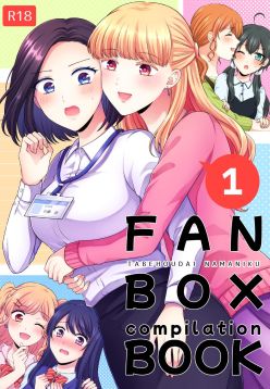 FANBOX Matome (2020-nen) | FANBOX Compilation Book 1