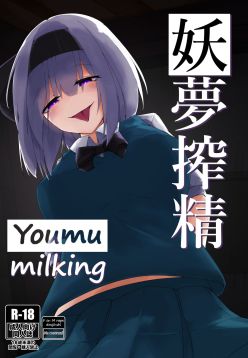 Youmu Sakusei | Youmu milking