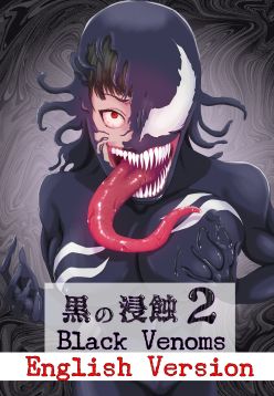 Kuro no shinshoku 2～Black Venom～ English Version