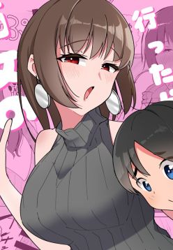 Off-kai ni Ittara Chijo no Onee-san datta Ken | When I Went To An Offline Meetup A Lewd Woman Was Waiting