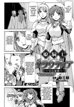 Himekishi Claudia ~Houseki Kachiku~ | Claudia the Knight Princess ~Gemstone Livestock~ (2D Comic Magazine Kikaikan Ningen Bokujou Vol. 2)