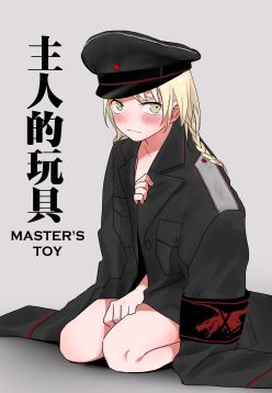 Zhuren De Wanju | Master's Toy