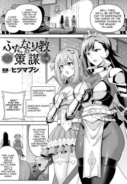 Futanari-kyo no Sakubou - Futanarism Conspiracy Zenpen (Kukkoro Heroines Vol. 29)