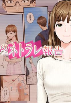 A Netorare Report From My Girlfriend - Kanojo kara no Netorare Houkoku