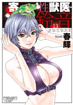 Kisei Juui Suzune - THE Parasite Doctor SUZUNE 13