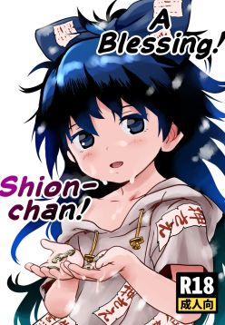 Omegumi! Shion-chan! | A Blessing! Shion-chan (Touhou Project)