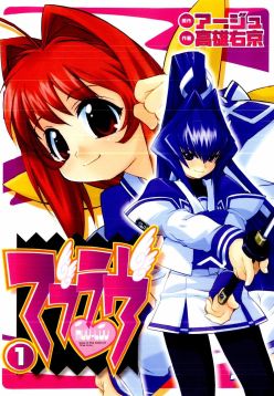 Muv-Luv Extra Vol. 1