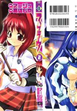 Muv-Luv Extra Vol. 2