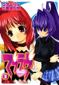 Muv-Luv Extra Vol. 3