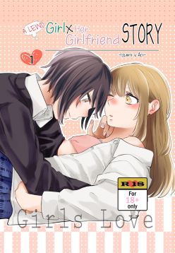 H na Kanojo to Kanojo no Hanashi. 1