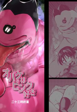 Obake wa Pink Suki | Obake Likes Pink