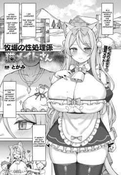 Bokujou no Seishori-gakiri Neko Maid-san | Cat Maid Taking Care of Sexual Needs at the Ranch (COMIC Unreal 2024-08 Vol. 110)