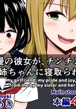 Ore no Jiman no Kanojo ga, Chinchin Dekai Ore no Nee-chan ni Netorareta!? | My Amazing Girlfriend Was Cucked From Me By My Big Dick Sister!?