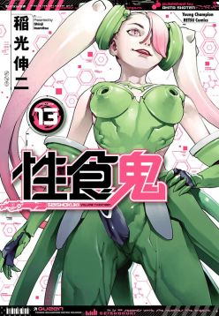 Seishokuki Volume 13