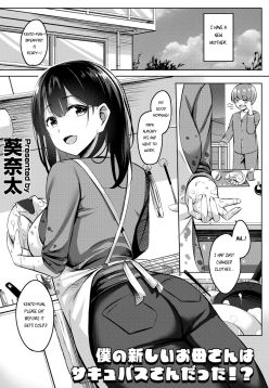 Boku no Atarashii Okaa-san wa Succubus-san datta!? (COMIC Penguin Club 2023-01)