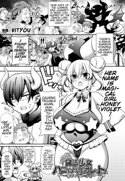 Makeruna! Mahou Shoujo Hanii・Baiorettotan! ~Maou Satan no Gyakushuu~ | Don't Lose! Magical Girl Honey Violet-tan! ~The Demon Lord Satan's Counterattack~ (Kukkoro Heroines Vol. 13)