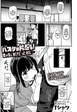 Basket-Bu Kataomoi Boku ga Saki ni Suki gatta no ni... | Unrequited Love in the Basketball Club: Even Though I Fell For Her First...