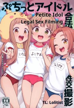 Puchitto Idol Gouhou Seikou Satsuei | Petite Idol Legal Sex Filming