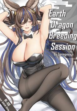 Earth Dragon Breeding Session