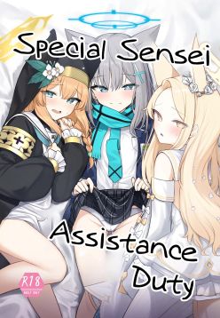 Tokubetsu Sensei Shien Gakari. | Special Sensei Assistance Duty