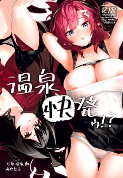 Onsen Kaihatsu!? | Hot Springs Development?!