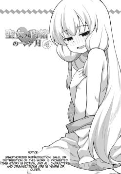 Seijo no Naisho no Ichikagetsu 4