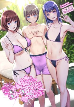 Gang-Bang-GIRLS(CarlJP)