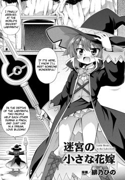 Meikyuu no Chiisana Hanayome | Little Bride in the Labyrinth
