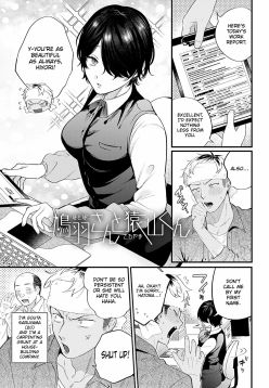 Hatoba-san to Saruyama-kun | Hatoba and Saruyama (BEAUTIES ARE ALSO BEAST)