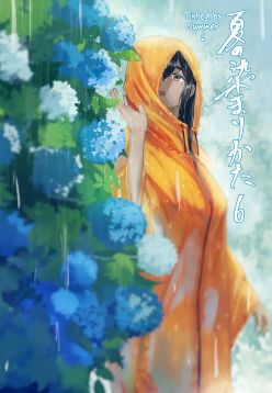 Natsu no Somarikata 6 | Tinted by Summer 6