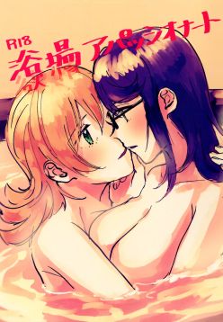 Yokujou Appassionato | Bathtime Appassionato