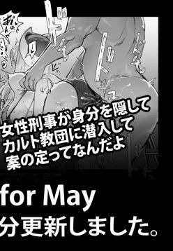 Soutaro Sasizume Reward May 2023