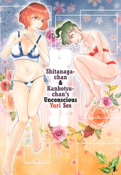 [Engawa Doumei (inkLoud2)] Shitanaga-chan to Kanbotsu-chan no Muishiki Yuri Ecchi [English] [CulturedCommissions]