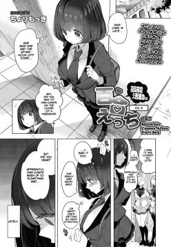 Geinou Katsudou wa Yuri Ecchi no Ato de Ch. 6