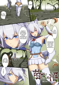 Naedoko no numa - Seedbed Swamp