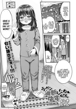 [Yoshiki-chan] Ukkari Yudan shite ne Yuzu-chan | Catching Yuzu-chan With Her Pants Down (COMIC LO 2025-04) [English] {Mistvern} [Digital]