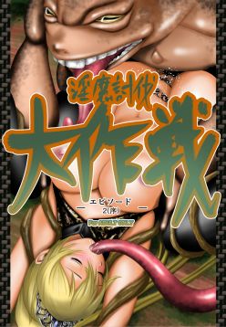 [Ikigire Shoukai (Ren Suru)] Inma Toubatsu Daisakusen Episode 2 (First part) | The Great Incubus Subjugation Campaign Episode 2 (First part) [English] [Kinsei Translations] [Digital]