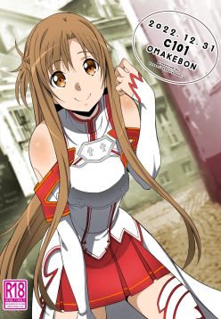 [Kossorikakuredokoro (Island)] C101 Omakebon (Sword Art Online) [English] [Colorized] [Decensored] [Digital
