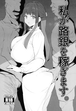 Watashi ga Rogin o Kasegimasu./ I'll Earn Some Travel Money