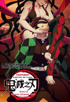 Demon Slayer（Part 1）