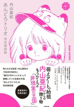 Andro Trio Chapter 1 - 3