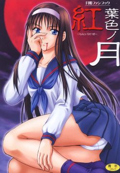 Momijiiro no Tsuki