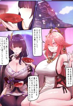 Raiden & Miko Part 1