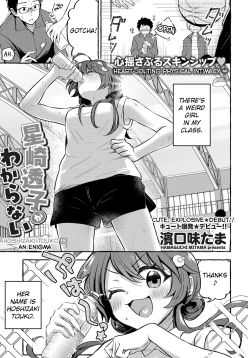 Hoshizaki Touko ga Wakaranai