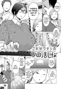 Kore Ga Watashi No Solokatsu Life | This Is My Single Life