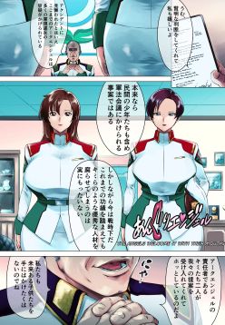 Angry Angel SEED Manga