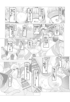 志貴アル×牛柄ビキニ×妊娠×触手