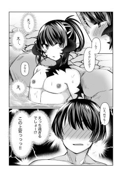 FF14 アサヒ✖️いずみのお話